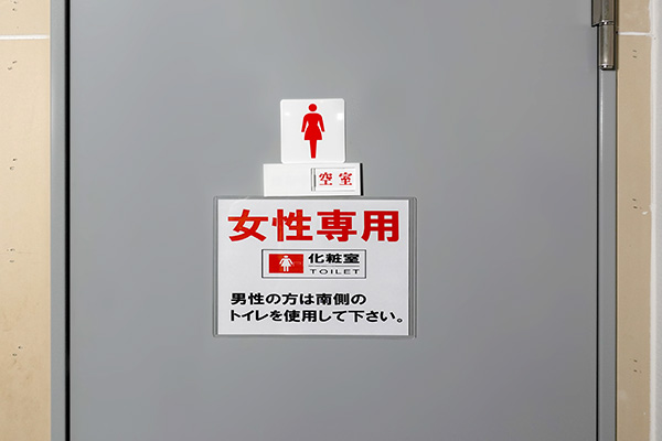 男女別トイレ
