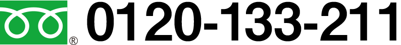 0120-133-211